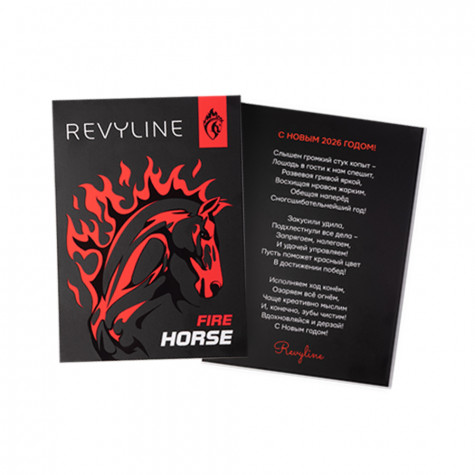 Новогодний набор Revyline №2 Special Color Edition Fire Horse