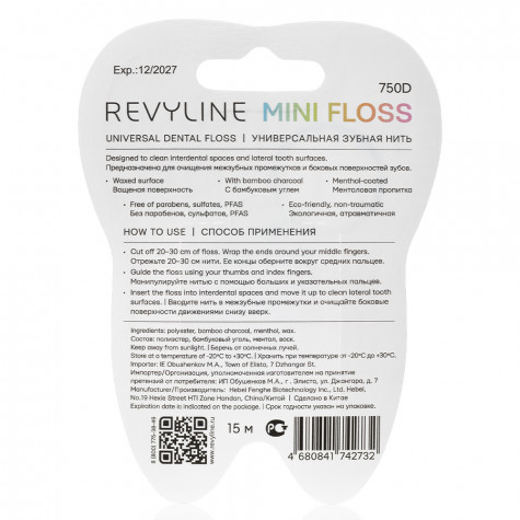 Зубная нить вощеная Revyline floss mini, полиэстер с бамбуковым углем, 15 м, бирюзовая