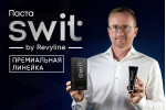 Новинка! Паста SWIT с углем Новинка! Паста SWIT с углем