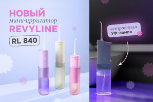 Новинка: мини-ирригатор